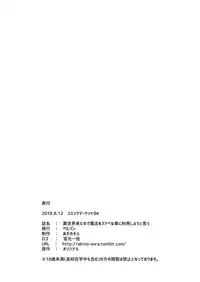 [Petapan (Akino Sora)] Isekai Kita no de Mahou o Sukebe na Koto ni Riyou Shiyou to Omou [Chinese] [我尻故我在個人漢化] [Digital]