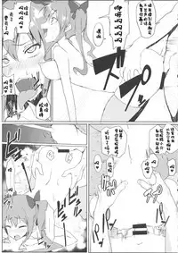 (C87) [Yatsugami Ryouriten (Yatsugami Tenchou)] Hatate-chan no Arbeit (Touhou Project) [Chinese] [佳奈助汉化]