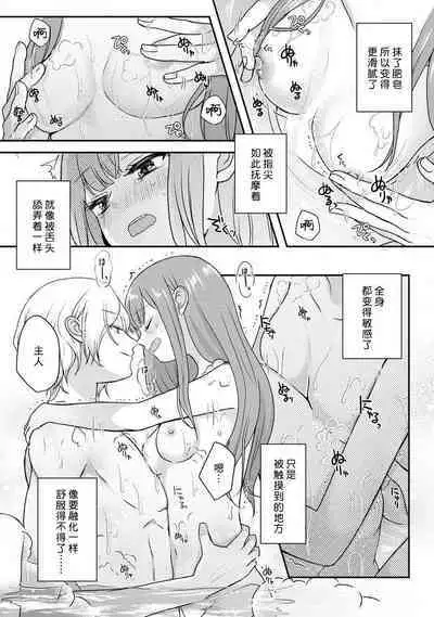 [tsugumi] Kawaii Boku no Mia Tennen Kizoku-sama no Aisare Maid | 我可愛的米婭 為天然貴族所愛的女僕 1-4 [Chinese] [莉赛特汉化组]
