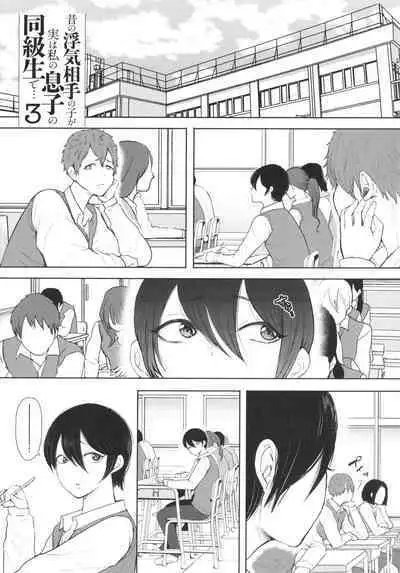 [Shomu] Mukashi no Uwaki Aite no ko ga Jitsu wa Watashi no Musuko no Doukyuusei de