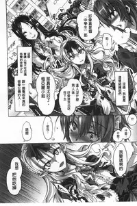[Takasaki Takemaru] Ibarahime | 刺薔薇公主 [Chinese]
