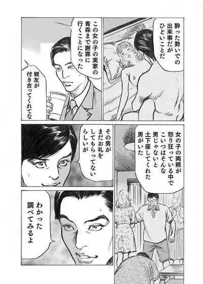 [Hazuki Kaoru] Ore wa Tsuma no Koto o Yoku Shiranai 1-7