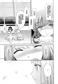 [Anthology] Ki Yuri -Falling In Love With A Classmate- [Chinese] [Dora烧鸡个人汉化]