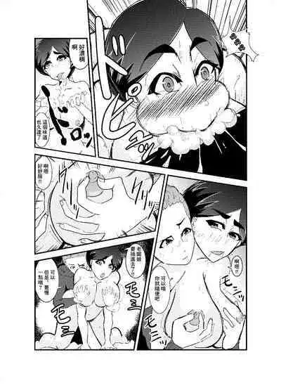Teishokuya no Onna