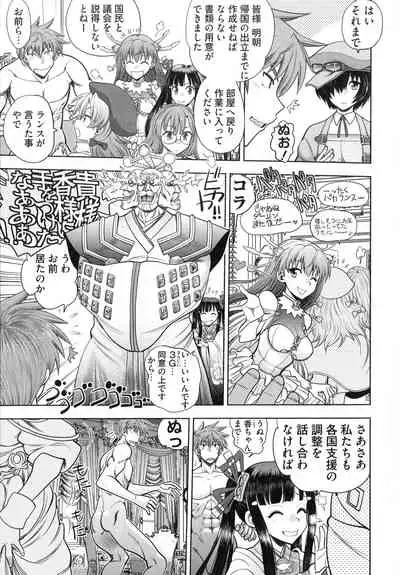 [Yagami Dai] Rance 10 ~Adult Edition~