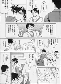 (C62) [SHD (Buchou Chinke, Hiromi)] Haijo Ninpouchou 9 (The King of Fighters)