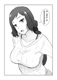 [Arakureta Monotachi (Arakure)] Rinko-san no Rinpaeki no Nagare o Yoku Suru Hon+ (Gundam Build Fighters) [Chinese] [bonze个人汉化] [Digital]