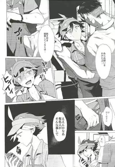 (C97) [1145 (Iishiko)] Daininki Shop Tenin no Ano Ko no Shoutai wa Jitsuwa… (SHOW BY ROCK!!)