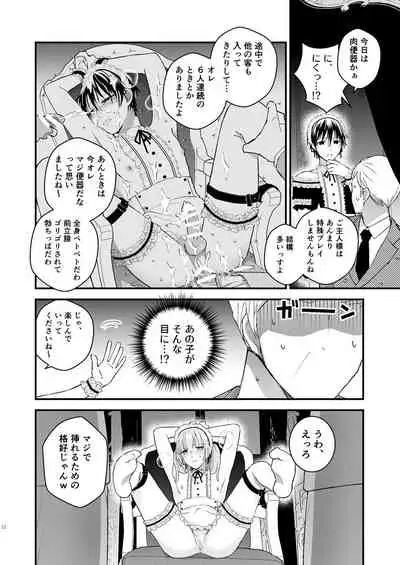 Zettai Maid Lucas