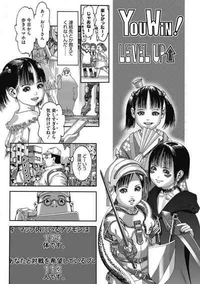 Shoujo Goshoku