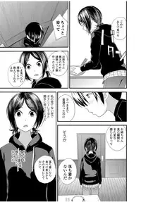 COMIC JSCK Vol. 9 [Digital]