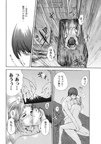 [Pink Tarou] NETORI [Digital]