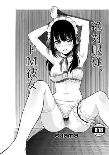 [すす(不好意志)] もっとおしえて淫魔様