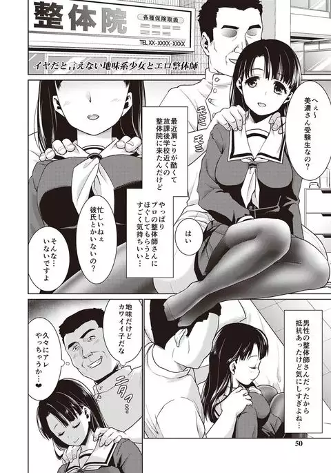 Houkago Chikan Club