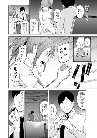 [Azuse] Kawaii Onnanoko o Tsuru Houhou 2 - Method to catch a pretty girl 2 [Digital]