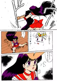 Mitca [Sailor Moon]