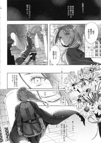(C92) [Kuromisakaijou (Ikezaki Misa)] Niedenka After - Sacrifice Prince After (Arslan Senki)