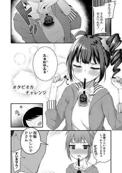 Tatoeba Konna Million Theater Soushuuhen I