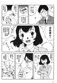 [Benkyou Tamaoki] Yotogi Banashi | 月夜激情 [Chinese]