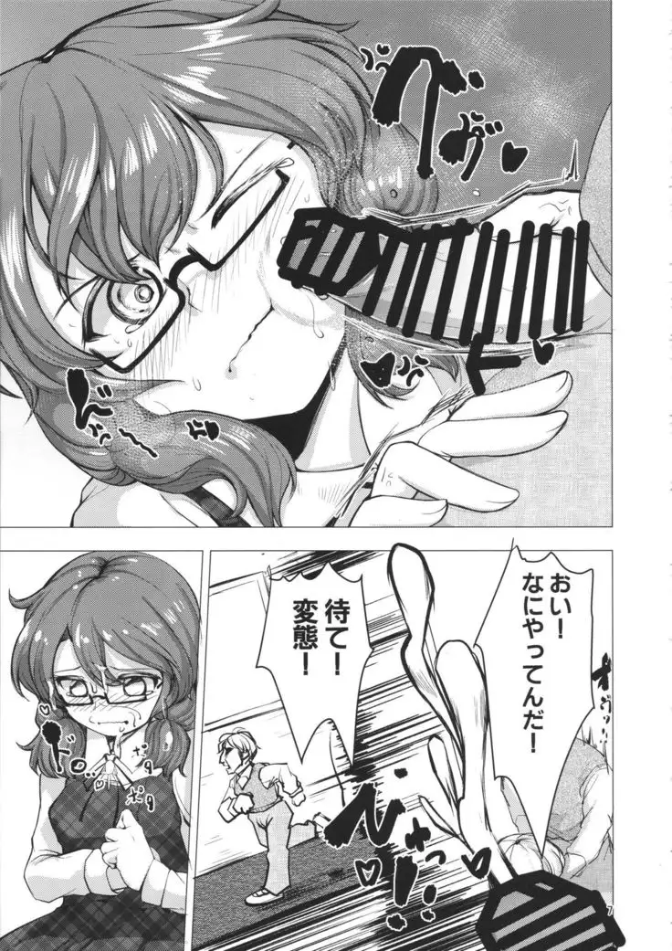Sumireko-chan Mezameru