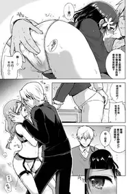 (C91) [conezu step!+Ziggurat (Suzuki Akoni)] JK Yome Sakura no Inokori Jugyou [Chinese] [無邪気漢化組]