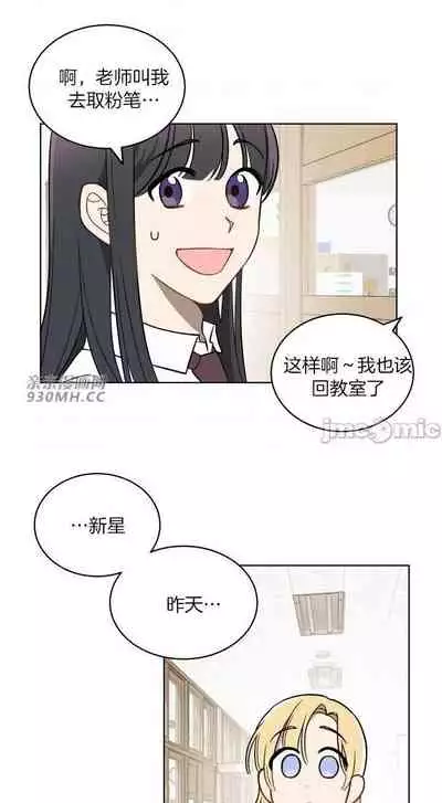 星，抱抱我 1-6
