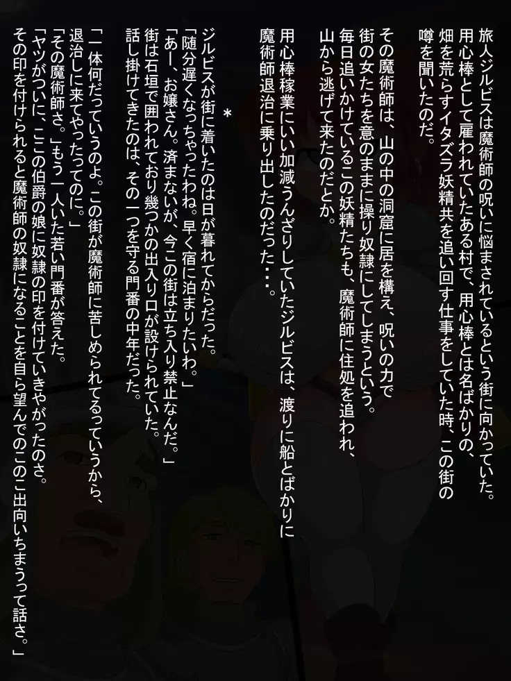 Tabibito jirubisu to majutsu-shi no noroi