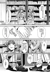 (Rainbow Flavor 14) [Keruto (Yanagi Hareta)] That's Also Happy!? (Go! Princess PreCure) [Chinese] [CE家族社]