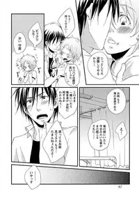 [Yomako] Ofuro de Gattai Keikaku