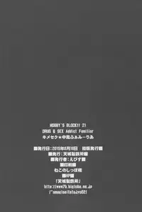 (C88) [AMAGI AN IRONWORKS (Ebisu)] HOBBY`S BLOCK!! 21 Kimeseku Chuudoku Familiar (Dungeon ni Deai o Motomeru no wa Machigatteiru Darou ka)