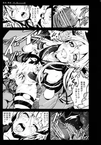 [Mokusei Zaijuu (Mokusei Zaijuu)] Shimakaze-san ga Kichiku Beihei ni Okasareru Ohanashi (Kantai Collection -KanColle-)