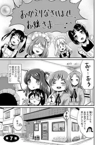 Hybrid Girlfriend Vol.1