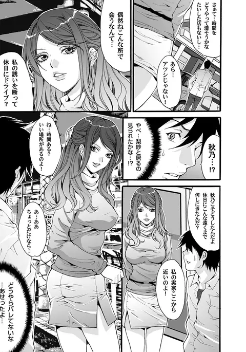 COMIC Magnum Vol.32