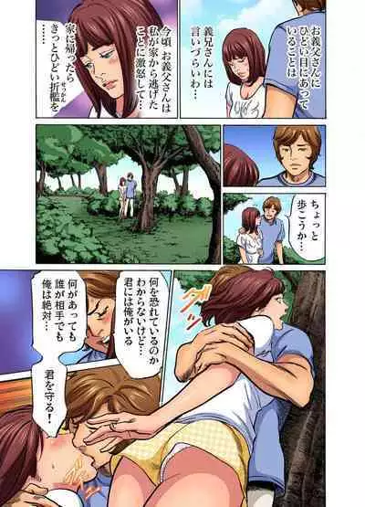 [Hazuki Kaoru] Gikei ni Yobai o Sareta Watashi wa Ikudotonaku Zecchou o Kurikaeshita (full color) 1-10 [Decensored]