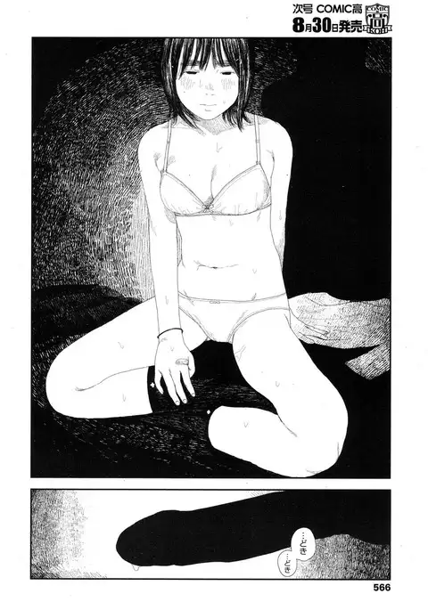 COMIC Koh 2017-09