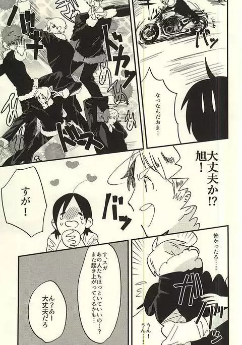 Ai no Shoumei