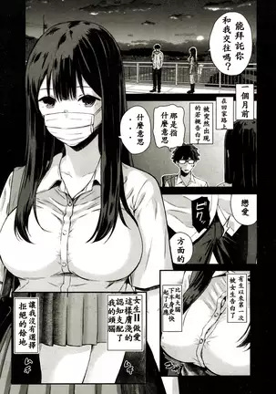 Wakatsuki, Mask o Totteyo! | 若槻，把口罩拿下來吧!