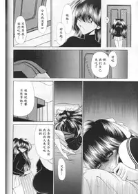 (C58) [Circle Taihei-Tengoku (Horikawa Gorou)] Dai Ni Kan [Chinese] [魔劍个人汉化]
