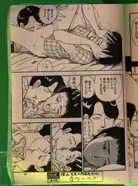 Comic Papipo 1992-06