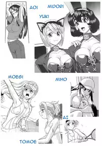 (C69) [Behind Moon (Q)] Phallic Girls [English] [Raye Starwing]