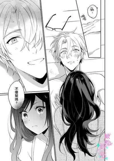 [Umou] Jounetsu to Kaite Seiyoku to Yomu1-12 | 写作热情读作情欲 1-12 [Chinese] [橄榄汉化组]