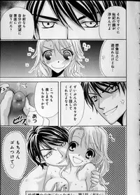 [Higuchi Aya] Kaikan Onna no Karada ni Natta Ore