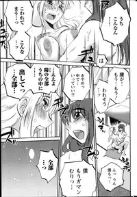 [Tsuya Tsuya] Hirugao Ch. 1-2, 4, 14-30