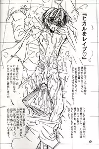 (C58) [Evil Aratame Baroqe Store (Miyabi Tsuzuru)] Akira Ju (Hikaru no Go)