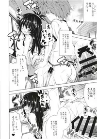 (C93) [BBG (Aoi Mikan)] Rito-san no Harem Seikatsu Soushuuhen (To LOVE-Ru Darkness)