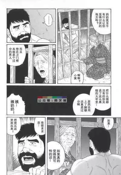 Gedou no Ie Chuukan