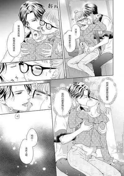 moto himo no kareshi ni fuanna kimochi o ki mo chiii ni nurikae rarete ——! | 曾经的软饭男友抚慰我不安的心—— ！