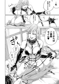 [Hasebe Soutsu] Do S Jyoshiryoku [Digital]