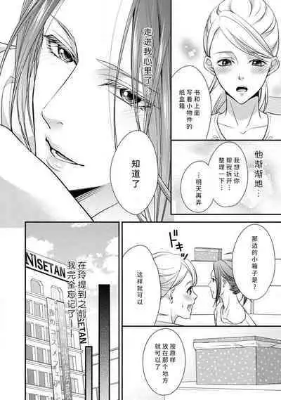 [Aizen Mana] If my brother's friend was a male of exposure | 哥哥的朋友是露出系男子 [Chinese] [莉赛特汉化组]