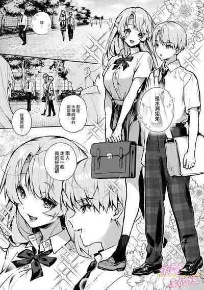 [ri huru] boku tati ha o nee tyan no toriko~00-03后篇｜我们都是姊姊的俘虏00-04话後[中文] [橄榄汉化组]